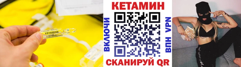 Кетамин ketamine  Купить где  Зуевка 