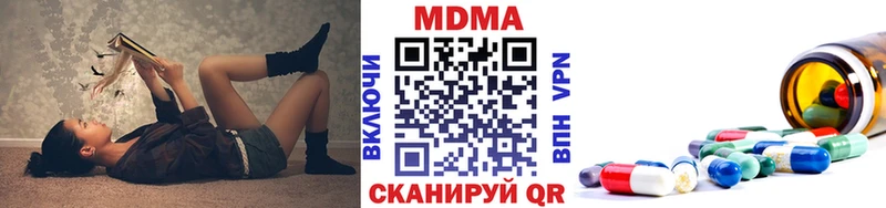 MDMA кристаллы  Купить где  Зуевка 