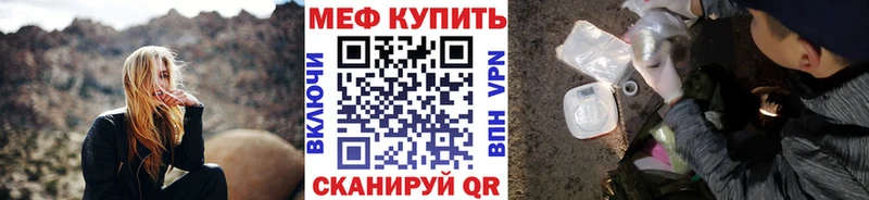 Купить где Зуевка Мефедрон мяу мяу