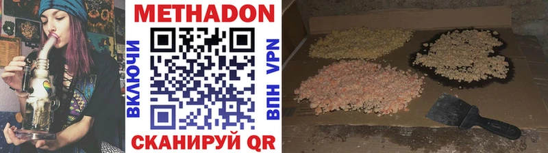 Метадон кристалл  Купить где  Зуевка 
